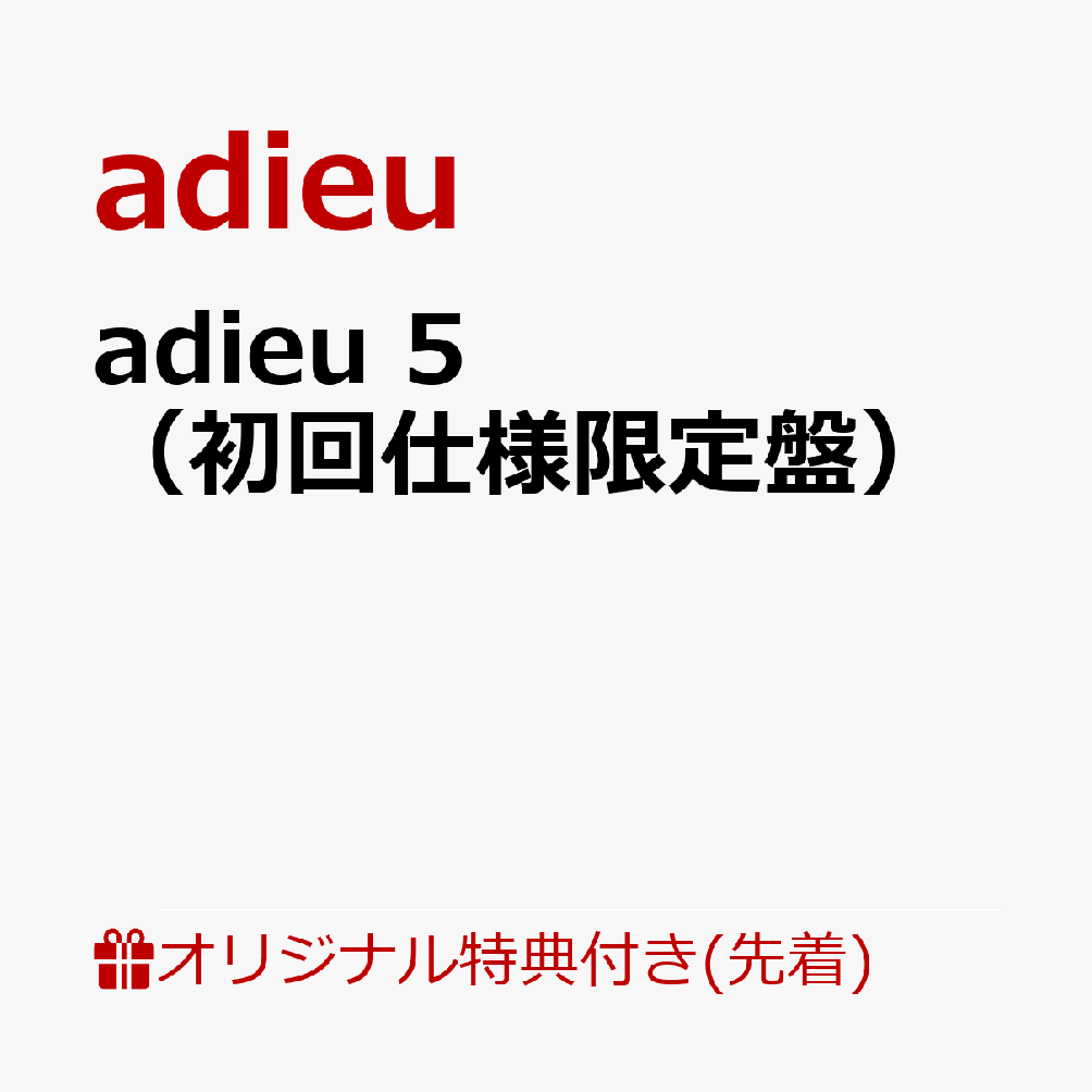 色づきだした　この夜の向こうに 　心は何を映し出すのか

adieu、5枚目となる今作ではadieu is adieu という存在証明、そして夜の狭間、美しさの中にある毒を表現した全6曲入り。
限定盤には評判が評判を呼んだadieu LIVE 2024　mare -冬のあまやどりーを高画質で完全収録。