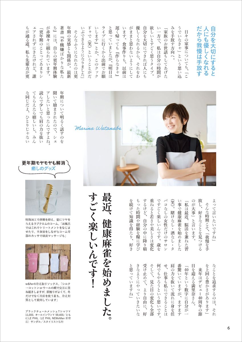 55歳からの、手放して身軽になる暮らし方108 （学研ムック） [ Gakken ] 2