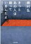 きっとあの人は眠っているんだよ 穂村弘の読書日記 (河出文庫) 968円