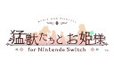 【特典】猛獣たちとお姫様 for Nintendo Switch 特装版(【外付予約特典】再録特典小冊子)