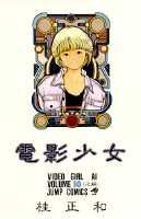 電影少女（10）