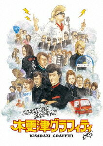 千葉県木更津市に、氣志團を愛するコスプレーヤー集団“矢那川ガーディアンズ”がいた。普段、氣志團ファンであることを隠している彼らに、次々と難題が襲いかかり……。綾小路翔製作総指揮・企画原案による青春群像劇。