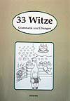 新・スーパージョーク33