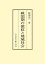 戦国期の徳政と地域社会