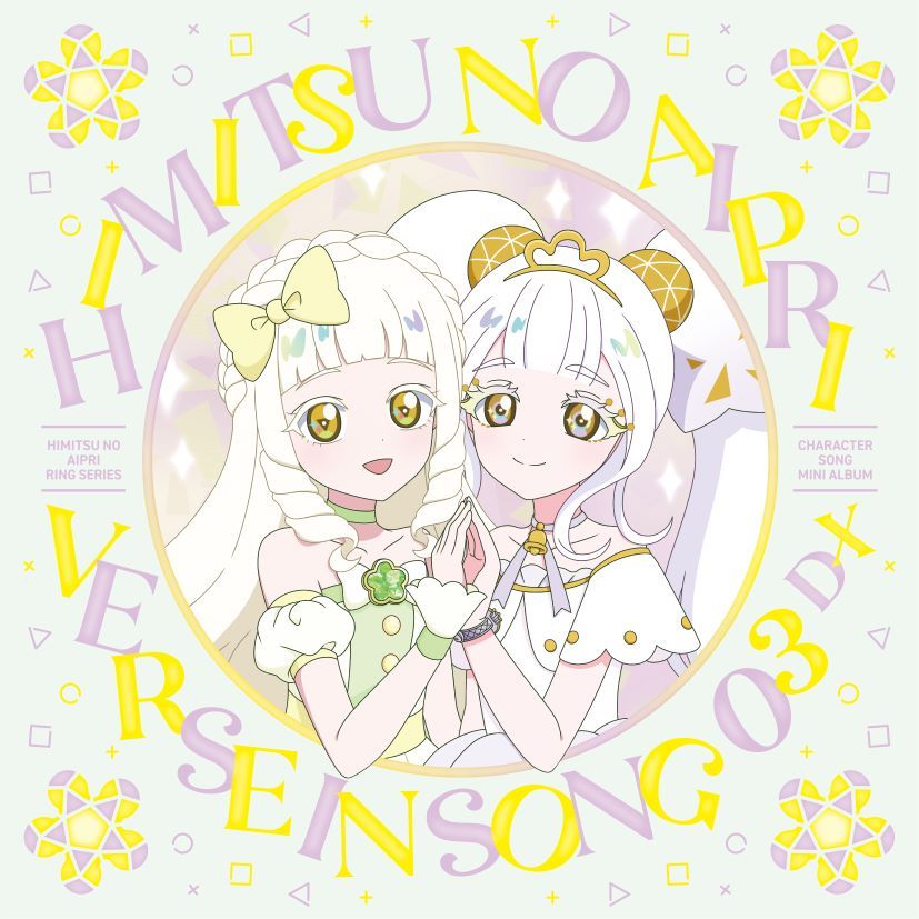 TVアニメ『ひみつのアイプリ リング編』キャラクターソングミニアルバム VERSE IN SONG 03 DX (CD+Blu-ray)