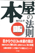 「本屋さん」