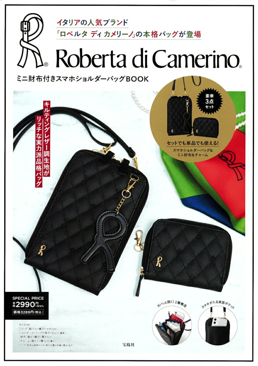 ロベルタディカメリーノ バッグ Roberta di Camerino ミニ財布付きスマホショルダーバッグBOOK