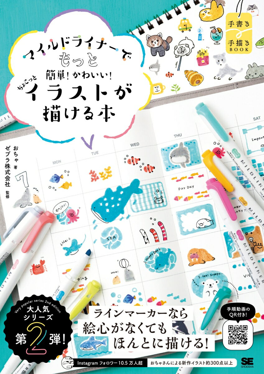 楽天市場】手書き イラストの通販 楽天市場】手書き イラストの通販