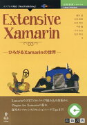 【POD】Extensive　Xamarin