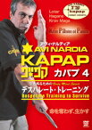 カパプ KAPAP4 デスパレード・トレーニング [ アヴィ・ナルディア ]