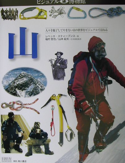 ビジュアル博物館　第86巻