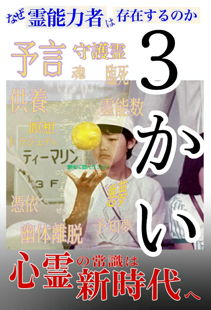 【POD】3かい