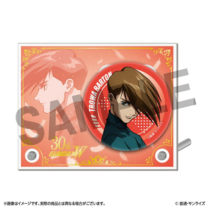 【グッズ】『新機動戦記ガンダムW＆Endless Waltz』 缶バッジアクリルスタンド トロワ・バートン