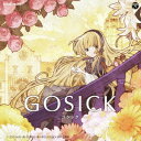 TVアニメ「GOSICK-ゴシックー」オープニング・テーマ::Destin Histoire [ yoshiki*lisa ]