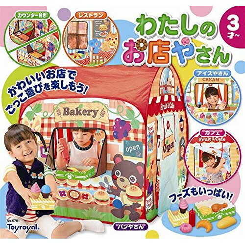 6781 わたしのお店やさん