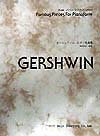 ガーシュウィンピアノ名曲集