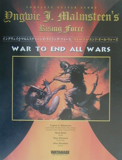 イングヴェイ・J・マルムスティーンズ・ライジング・フォース／ウォー・トゥ・エンド