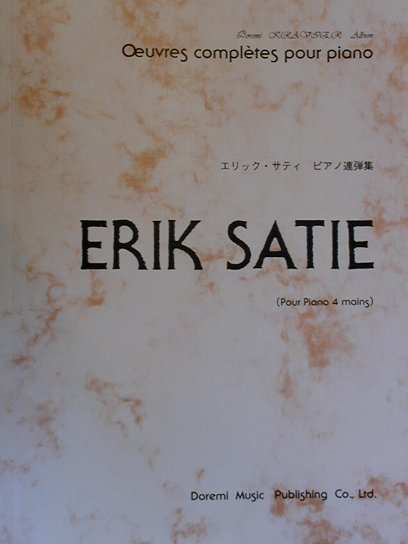 エリック・サティピアノ連弾集