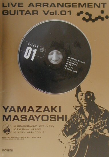 本スコアは、山崎まさよしのギター・プレイをライヴ・アレンジで演奏できるように、付属のＣＤを使って様々なレッスンが出来るようになっています。