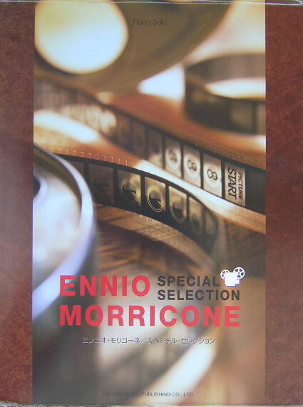 エンニオ・モリコーネ／スペシャル・セレクション