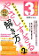 日商簿記3級みんなが欲しかった!やさしすぎる解き方の本第2版 1,296円