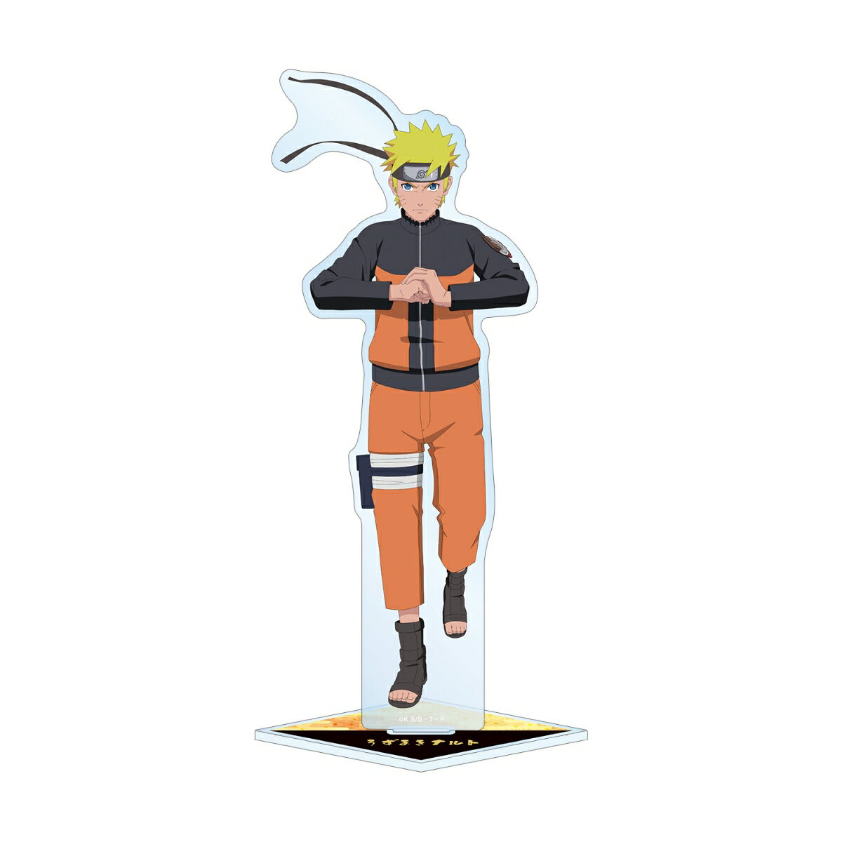 NARUTO-ナルトー 疾風伝描き下ろし うずまきナルト 戦闘前ver. BIGアクリルスタンド