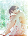 田中みか 写真集 -1986年の夏休みー