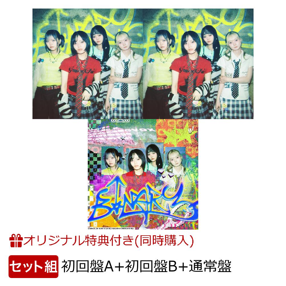【楽天ブックス限定同時購入特典】B!NARY【初回盤A(Blu-ray)＋初回盤B(DVD)＋通常盤】セット(マルチケース)