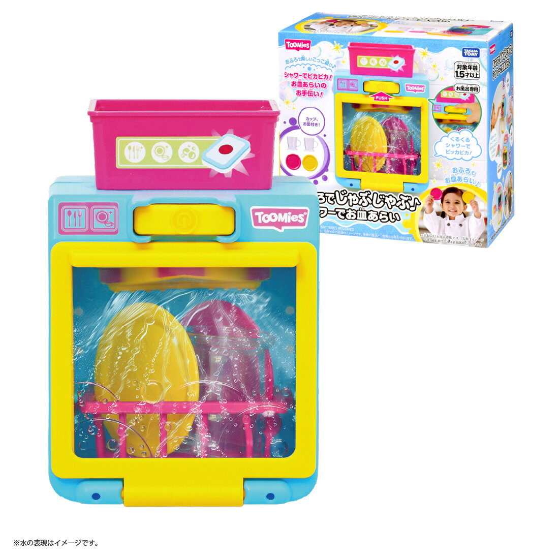 シャワーでピカピカ！ おふろで楽しいお皿あらいごっこ♪シャワーでピカピカ！ おふろで楽しいお皿あらいごっこができるセットです。【対象年齢】1.5歳頃〜・シャワーボタンを押すと回転しながらシャワーがでます。　お皿やカップを洗って、おふろでお皿あらいごっこが楽しめます。・お風呂の時間が、まるでお手伝い体験の場に変わります。・「お皿を入れる→シャワーで洗う→きれいになる」という流れを楽しむ中で、順番を考えたり先を見通したりする練習にもなります。・「自分もお手伝いできた」という経験から日頃の生活でも手伝いたいという気持ちが育つことが期待できます。※本製品はお風呂専用です。【セット内容】お皿洗い本体(1),カップ(2),お皿(2),食器かご(1)【対象年齢】：1才6ヶ月〜