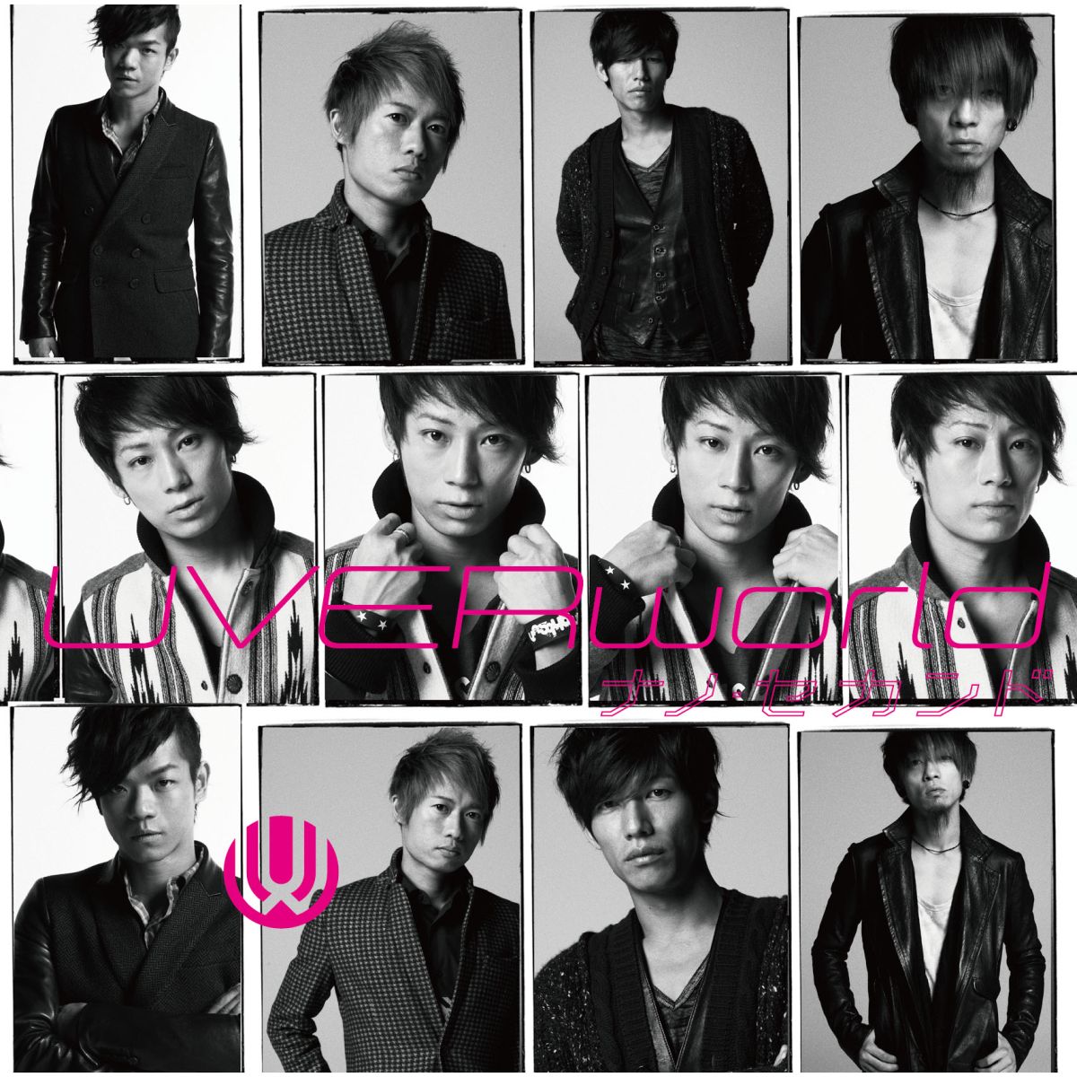 ナノ・セカンド [ UVERworld ]