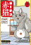 ラーメン赤猫 6