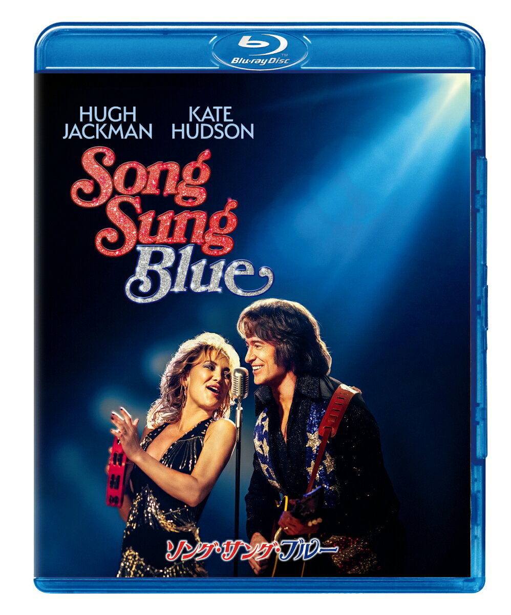 ソング・サング・ブルー ブルーレイ＋DVD セット【Blu-ray】