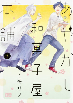 第2巻