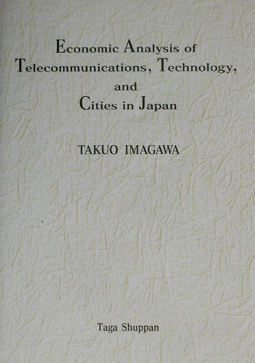 Economic　analysis　of　telecommunications，
