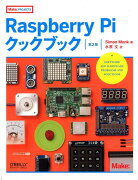 Raspberry Piクックブック 第2版