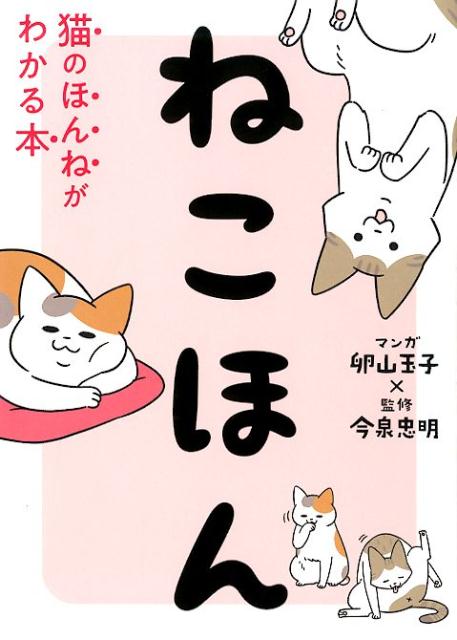 日本語でひく動物学名辞典 [ 平嶋義宏 ]