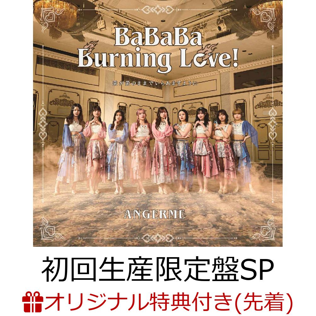 【楽天ブックス限定先着特典】【クレジットカード決済限定】BaBaBa Burning Love!/愛が愛のままでいられますように(曲順未定) (初回生産限定盤SP CD＋Blu-ray)(ラッキードロー参加権)
