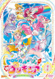 プリキュア トロピカル～ジュ！プリキュア vol.1 [ ファイルーズあい ]