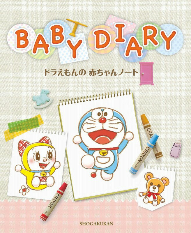ドラえもんの赤ちゃんノート BABY DIARY [ 藤子プロ ]