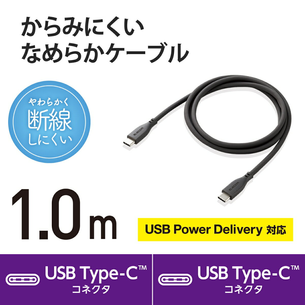 USB Type C ケーブル ( タイプ C to C ) 1m PD 60W シリコン素材 【 iPhone Androi...