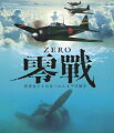 NHK VIDEO::ZERO 零戦 搭乗員たちが見つめた太平洋戦争【Blu-ray】