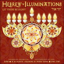 Hebrew Illuminations 16-Month 2025-2026 Wall Calendar: And Candle Lighting Times...