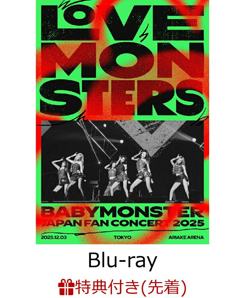 【先着特典】BABYMONSTER “LOVE MONSTERS” JAPAN FAN CONCERT 2025 (初回生産限定盤)【Blu-ray】(オリジナルA5クリアファイル)