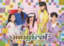 MAGICAL☆BEST -Complete magical2 Songs- (初回限定盤 CD＋DVD) (ライブ盤) [ magical2 ]