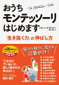 個性を育てる、やる気を育てる、自立を育てる。悩みを強みに変える言葉がけ。