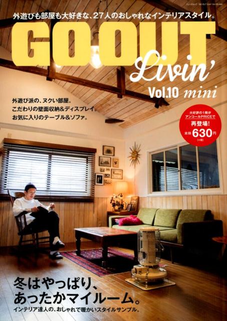 GO OUT Livin’ mini（Vol．10）