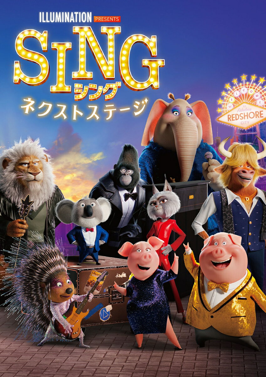 SING/シング:ネクストステージ ガース ジェニングス