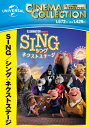 SING/シング:ネクストステージ [ ガース・ジェニングス ] 2