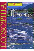 エコソフィア（第11号）