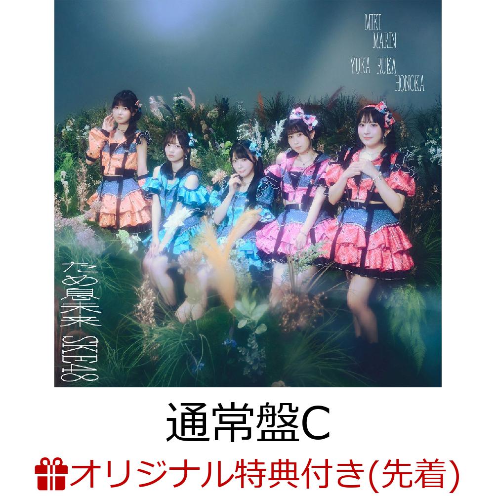 2026年9月9日（水）にSKE48 37thシングルのリリースが決定致しました！